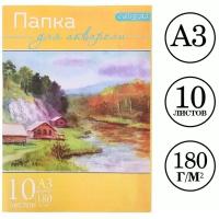 Папка для акварели А3, 10 листов "Пейзаж", блок 180 г/м2, рисовальная