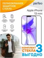 Защитное стекло Perfeo Apple iPhone 13 mini (5.4") черный Full Screen Комплект 3шт