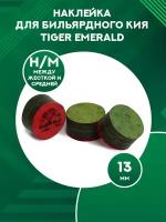 Наклейка для кия Tiger Emerald (Medium/Hard), 13 мм 1 шт