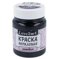 Краски акриловые Love2art матовая ACP-60 60 мл 28 черный