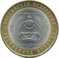 Монета 10 рублей "Республика Бурятия. Российская Федерация". СПМД, 2011 г. в. XF