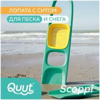 Лопата с ситом для песка и снега Quut Scoppi. Зелёная лагуна