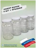 Банки стеклянные твист для консервирования 82мм 950мл банки солений для хранения сыпучих для меда