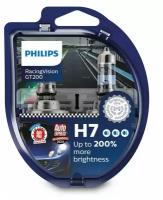 Лампа H7 12972 Racing Vision Gt200 Philips арт. 12972RGTS2