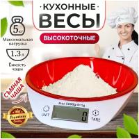 Весы кухонные электронные с чашей