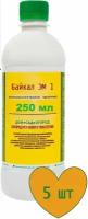 Удобрение "Байкал ЭМ-1", 5 шт по 0,25 л. Экономично расходуется, увеличивает урожайность овощных, плодово-ягодных и декоративных культур