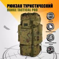 Туристический рюкзак Range Tactical Pro 100 л, Цвет: Мох