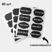 Меловые ценники "Прямоугольник" самоклеящиеся, цвет чёрный, набор 5 листов 5 х 3.5 см