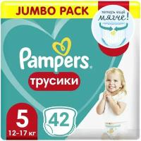 Подгузники-трусики Pampers Pants для мальчиков и девочек р.5 12-17кг, 42шт