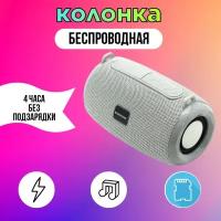 Колонка портативная