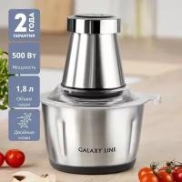 Измельчитель электрический Galaxy LINE GL2380 500 Вт, объем чаши 1,8 л