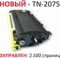 Картридж для Brother DCP-7010R DCP-7025R FAX-2825R FAX-2920R HL-2030R HL-2040R HL-2070NR MFC-7420R MFC-7820NR TN-2075 (2.500 страниц) - Uniton