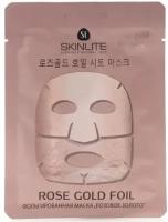 Фольгированная маска для лица Skinlite розовое золото, 1 шт