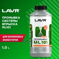 Промывка Инжекторных Систем С Раскоксовывающим Эфф LAVR арт. LN2001