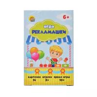 Настольная игра Рыжий кот Рекламашки ИН-9894