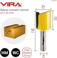 VIRA Фреза пазовая прямая 24 х 25 мм, хвостовик 8 мм 553309