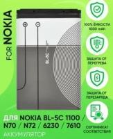 Аккумулятор BL-5C для NOKIA 1202, 1208,1209,1280,1600