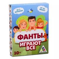 Настольная игра Лас Играс "Играют все", фанты, развивающая игра, 20 карт