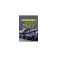 Вороненко В.П. "Проектирование машиностроительного производства. Учебник. Гриф УМО вузов РФ"