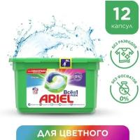 Капсулы для стирки Ariel 3in1 Pods Color 12шт