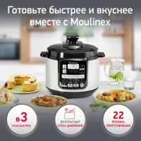 Скороварка/мультиварка Moulinex CE620D32