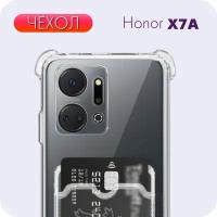 Прозрачный чехол №05 для HONOR X7a / защитный клип-кейс с карманом для карт и противоударными углами на Хонор икс7а