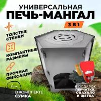 Печь для казана, варочная панель, разборная туристическая печь, Metal flex, с сумкой