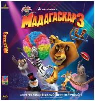 Мадагаскар 3 (Blu-ray)