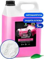 Автошампунь "GRASS" Nano Shampoo (5 кг)