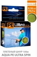 Плетеный шнур для рыбалки AQUA PE Ultra Spin Olive 100m 0.16mm 10.2kg