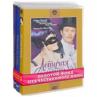 Бандл КОК Мьюзиклы. Часть 1 (3 DVD) DVD-video (Box)