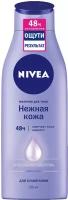 Nivea Молочко для тела Нежная кожа