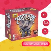 Настольная игра ZVEZDA Семейная игра для компании "Зоопарк" (8704)