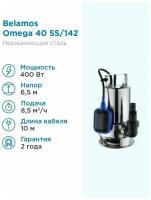 Дренажный насос для чистой воды BELAMOS Omega 40 SS (400 Вт) серебристый