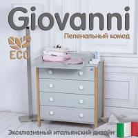Пеленальный комод Sweet Baby Giovanni Серый камень/Натуральный