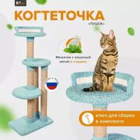 Игровой комплекс для кошки, высокая когтеточка столбик с лежанкой для кошки "Пушок" бирюзовый