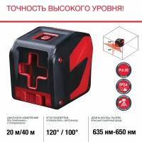 Лазерный уровень с красным лучом, Fubag PRL 2000 Red