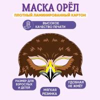 Маска карнавальная детская Орел