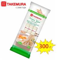 Лапша Удон пшеничная TAKEMURA, 300г (Китай)