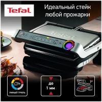 Электрогриль Tefal GC712D34