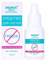 Domix, Средство от грибка ногтей, 18 мл