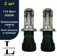 Комплект ксенона H4-3 5000K, 2 блока розжига, 2 ксеноновые лампы