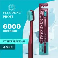 Зубная щётка PresiDENT PROFI Super soft 6000, цвет бордовый