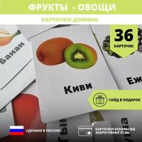 Фрукты овощи ягоды / Обучающие развивающие логопедические карточки Домана с животными для детей и малышей / умные карточки для запуска речи