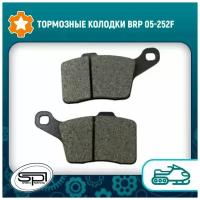 Тормозные колодки BRP 05-252F