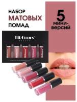 Fit Colors/Помада для губ, Подарочный набор,5 шт