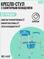 Кресло инвалидное с санитарным оснащением Ortonica TU 5, расстояние между поручнями 61 см