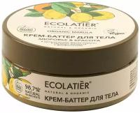 EcolatierGREEN Крем-баттер для тела Здоровье & Красота Серия ORGANIC MARULA, 150 мл