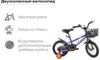 Велосипед двухколесный детский колеса 14" синий
