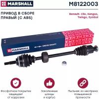 Привод в сборе прав Marshall M8122003